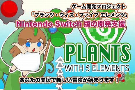 ���������꡼ No.002�Υ���ͥ������ / ��������륢�������ѥ���֥ץ��ġ����������ե����� ������ġס�Switch�ǤΥ��饦�ɥե���ǥ��󥰤򳫻�