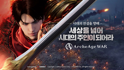 画像集 No.001のサムネイル画像 / MMORPG「ArcheAge WAR」の正式サービスが韓国でスタート。リリースから約5時間でApp Storeの売上ランキング1位を獲得