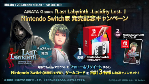 æADVLast Labyrinth -Lucidity Lost-פXboxǤ꡼SwitchǤ525ȯꡣVR HMDȤ鷺˥ץ쥤ǽ