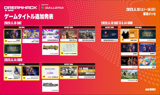 画像集 No.001のサムネイル画像 / 期待の新作「Counter-Strike 2」の試遊エリアも。「DreamHack Japan 2023」の最新イベント情報が公開