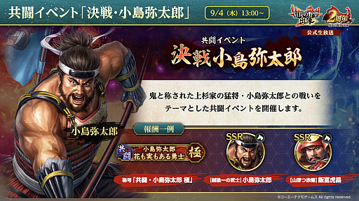 ꡼ No.028Υͥ / Υ󥿥ӥ塼ϡֿĹ˾ пء2ǯϡ襤ɤǲвֻ餽1ǯο֤ΥץǤΤä