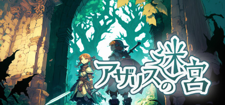 ���������꡼ No.001�Υ���ͥ������ / ���饷�å���3D���󥸥��RPG��١����ˤ����֥����ꥹ���µܡס�Steam�������������6��9�����»�