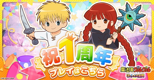 ���������꡼ No.001�Υ���ͥ������ / ����ˡ�إ��륰�� �ۤ������������ס�1��ǯ��ǰ�����ڡ���򳫺š�����������ָ��ꥹ�����о�