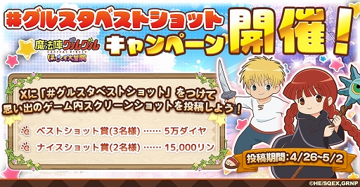 ���������꡼ No.003�Υ���ͥ������ / ����ˡ�إ��륰�� �ۤ������������ס�1��ǯ��ǰ�����ڡ���򳫺š�����������ָ��ꥹ�����о�