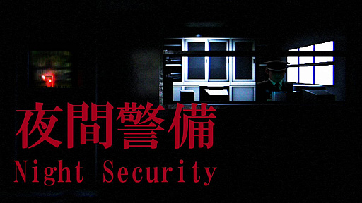  No.002Υͥ / Chilla's Artοۥ顼Night Security | ַסȥڡSteamǥץ