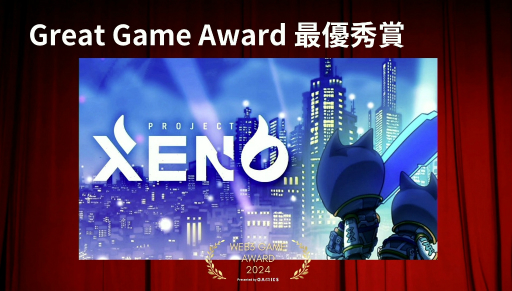 Web3 Game Award 2024פμ޼ݡȡCROOZ Blockchain Lab2ȥ뤬ͥޤ˵TGS2024