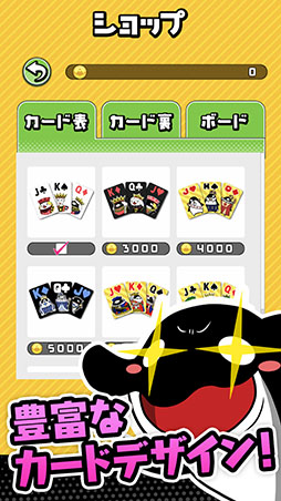 テイコウペンギンのソリティア