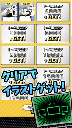 テイコウペンギンのソリティア