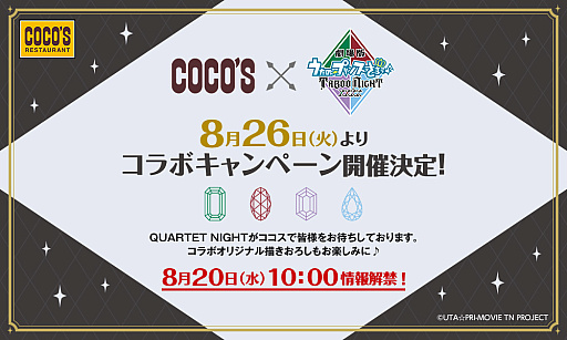 ���������꡼ No.001�Υ���ͥ������ / �ַ���� �����Ρ��ץ�󥹤��ޤâ� TABOO NIGHT XXXX�פ���������8��26����ꥳ��ܼ»ܡ��ܺ٤�8��20���˲��