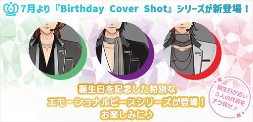 画像ギャラリー No.005のサムネイル画像 / 「うたの☆プリンスさまっ♪ LIVE EMOTION」サービス開始2周年を迎える。新譜リリースや記念ガチャ，新規ライブMV実装など周年企画を公開