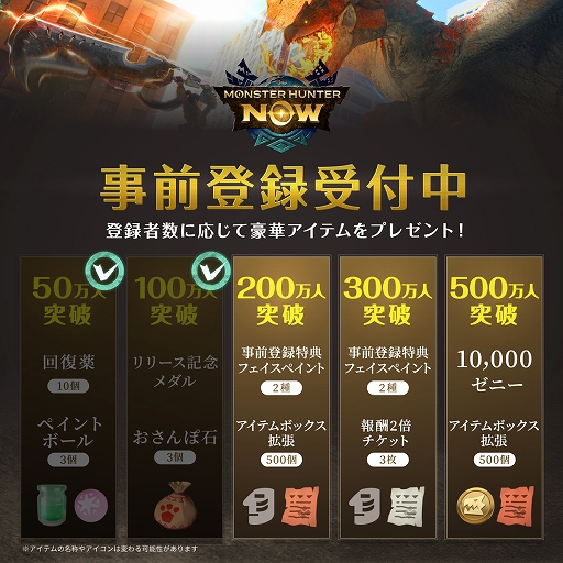 ���������꡼ No.007�Υ���ͥ������ / �����������⤤�ƥ�󥹥�������롣���ޥ۸������ץ��Monster Hunter Now�ס�������Ͽ�Կ���100���ͤ�ã��