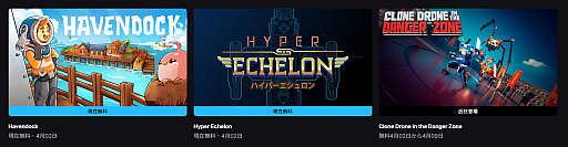 画像ギャラリー No.008のサムネイル画像 / 大海原で安息地を発展させるシミュレーション「Havendock」と銀河を救うレトロシューティング「Hyper Echelon」，Epic Games Storeで無料配布中