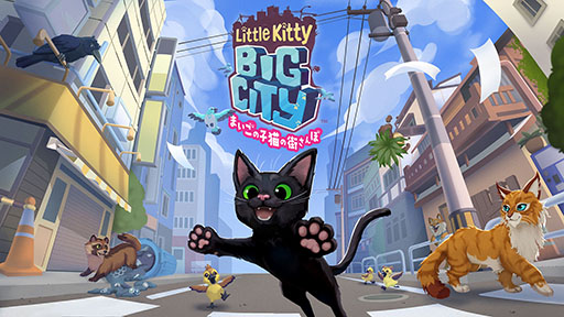 画像ギャラリー No.001のサムネイル画像 / 「リトルキティ・ビッグシティ〜まいごの子猫の街さんぽ〜」，Switch向けパッケージ版が6月18日にセガからリリース