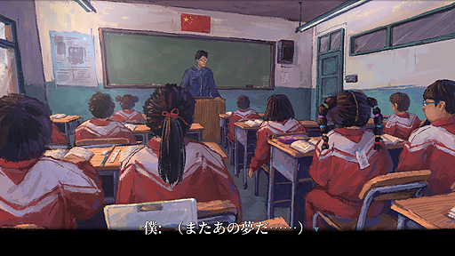 画像集 No.013のサムネイル画像 / ありがたき哉 日本語化：1999年12月31日の一日を繰り返し，変える。中国を生きる小学生が願いを叶えるため奔走するADV「完璧な一日」をご紹介