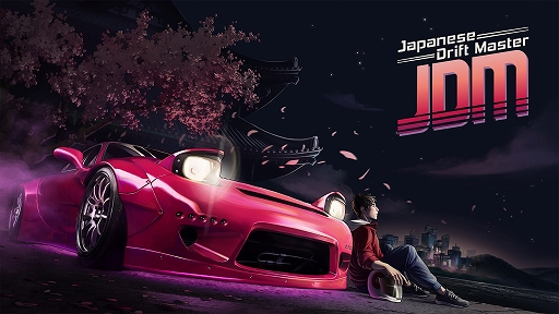 画像ギャラリー No.005のサムネイル画像 / 「JDM: Japanese Drift Master」,日本でのリリース時間は5月21日23:00。本作の特徴をおさらいするニュース記事が公開に