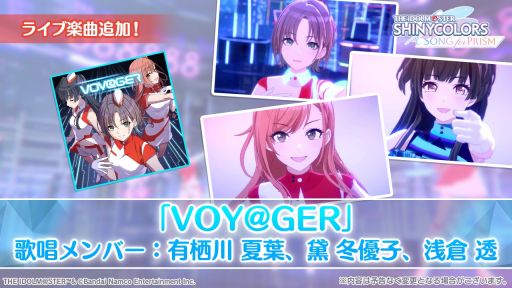 ���������꡼ No.003�Υ���ͥ������ / �֥����ɥ�ޥ����� ���㥤�ˡ����顼�� Song for Prism�ס���˥塼�����»ܡ��ꥺ�ॲ���ब���ͷ�Ӥ䤹���ʤꡤMV��ʲ�