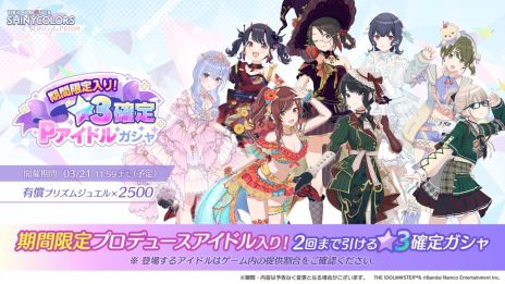 ���������꡼ No.011�Υ���ͥ������ / �֥����ɥ�ޥ����� ���㥤�ˡ����顼�� Song for Prism�ס���˥塼�����»ܡ��ꥺ�ॲ���ब���ͷ�Ӥ䤹���ʤꡤMV��ʲ�