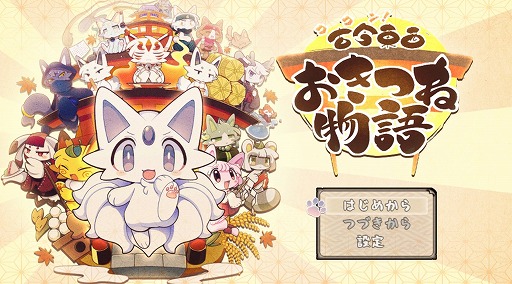 ���������꡼ No.001�Υ���ͥ������ / ��ե�����ܤ��������������RPG�ָź����������Ĥ�ʪ��ס�ȯ������5��22���˷��ꡣSteam���ȥ��ڡ����Ǥ��θ��Ǥ�������