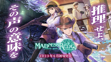 ���������꡼ No.001�Υ���ͥ������ / ������פ˼��Ĥ��줿õ���Ԥ�Ƴ�������Ϸ��ܡ��ɥ�����֥ޥåɥͥ���ꥯ���פ�6���ܤ�ȯ�䡣������ޡ����åȤ���������»�