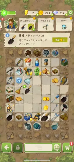 画像ギャラリー No.008のサムネイル画像 / “マージパズル”の注目作「マージサバイバル」を紹介。ポスト・アポカリプス世界を舞台に，手軽さとテーマを両立させた意欲作【PR】