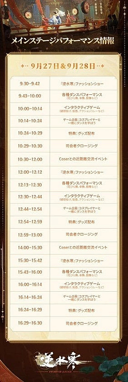 ꡼ No.006Υͥ / NetEase Gamesοֵտ崨סॷ祦2025緿֡Ÿ¿̤ʥ٥ȤǺɽTGS2025