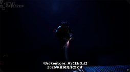 ꡼ No.010Υͥ / ;λۥ顼BrokenLore: UNFOLLOWס2026ǯ116ȯꡣĺĩǿBrokenLore: ASCENDפ