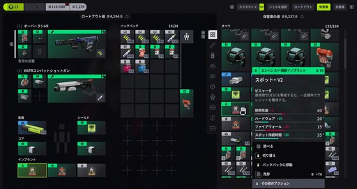 画像ギャラリー No.012のサムネイル画像 / ［プレイレポ］Bungieの最新作「Marathon」は，クセがありながら手探りで開拓していく面白さを味わえるPvPvE脱出シューターだ