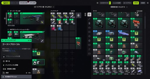 画像ギャラリー No.013のサムネイル画像 / ［プレイレポ］Bungieの最新作「Marathon」は，クセがありながら手探りで開拓していく面白さを味わえるPvPvE脱出シューターだ