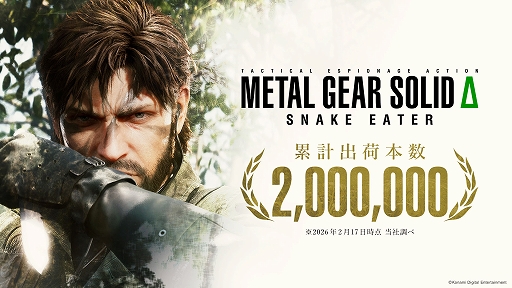 画像ギャラリー No.001のサムネイル画像 / 「METAL GEAR SOLID Δ: SNAKE EATER」，全世界累計出荷本数が200万本を突破
