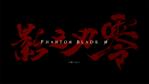 ꡼ No.001Υͥ / աѥ󥯤ȥϥԡɤʶ̥ϤΡPhantom Blade Zero׻ͷȼǤǤФϡɤȻפ碌ž夬