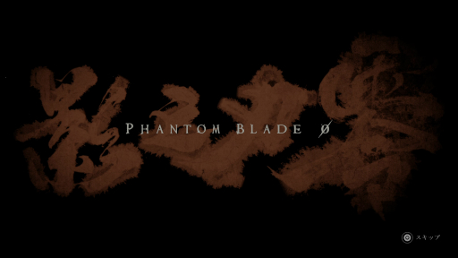 ꡼ No.037Υͥ / աѥ󥯤ȥϥԡɤʶ̥ϤΡPhantom Blade Zero׻ͷȼǤǤФϡɤȻפ碌ž夬