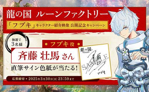 画像ギャラリー No.005のサムネイル画像 / 「龍の国 ルーンファクトリー」,アズマの国の冬と水を司る狼の半獣神「フブキ」(CV:斉藤壮馬)のキャラクター紹介映像を公開