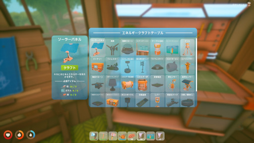 画像ギャラリー No.008のサムネイル画像 / テクノロジーと自然が共存する未来の世界が舞台。サバイバルクラフト「ソーラーパンク:天空の島」,発売日が6月8日に決定