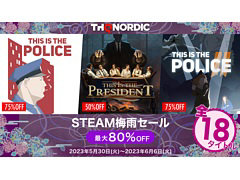 「This Is the President」「This Is the Police」シリーズなど全18タイトルが対象に。Steamにて“THQ Nordic 梅雨セール”を6月6日まで開催中