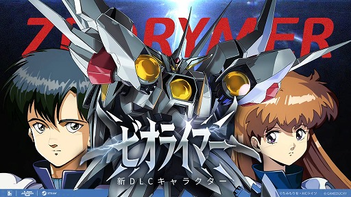 画像ギャラリー No.001のサムネイル画像 / ロボット対戦アクション「アイアンサーガVS」，新DLCキャラクター「ゼオライマー」を本日配信。天の称号を持つ，最強の八卦ロボが参戦