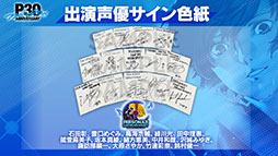 画像ギャラリー No.007のサムネイル画像 / 「ペルソナ3」の楽曲を30時間連続配信。アーカイブなし，一夜限りの配信イベントを3月27日19：00にスタート