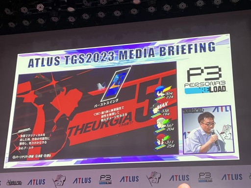 TGS2023ϥȥ饹ߥ˥饦ˤ뿷κǿˡATLUS TGS2023 MEDIA BRIEFINGץ٥ȥݡ