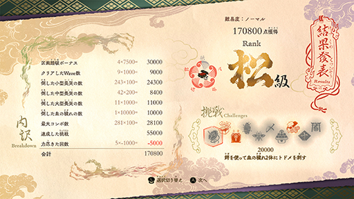 画像ギャラリー No.006のサムネイル画像 / 「祇:Path of the Goddess」,エクストラコンテンツ「畏界遷宮(いかいせんぐう)」の情報を公開