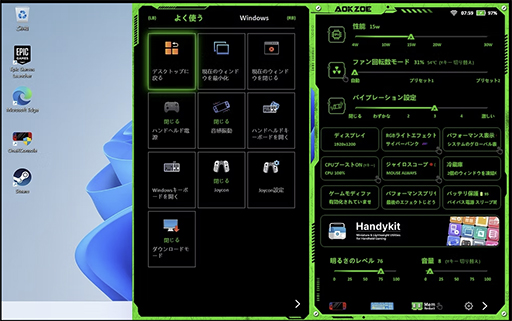 画像ギャラリー No.006のサムネイル画像 / Ryzen AI 9 HX 370搭載で約20万円からの8インチ携帯型ゲームPC「AOKZOE A1X」の国内予約がスタート