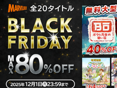 Ҿʪ Welcomeե饤աפ64󥪥աޡ٥饹BLACK FRIDAYפ121ޤǳ