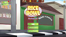 Rice Bowl Restaurant