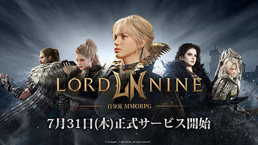 画像ギャラリー No.001のサムネイル画像 / スマホ&PC対応のMMORPG「ロードナイン」,日本版のサービスを7月31日に開始。国内専用サーバーを用意し「グローバル取引所」も実装
