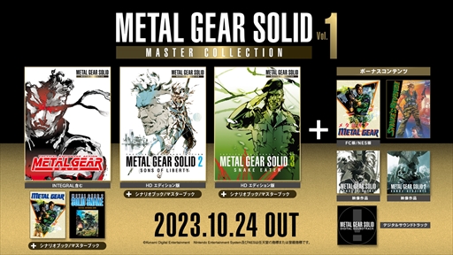 METAL GEAR SOLID: MASTER COLLECTION Vol.1פ1024ȯ䡣METAL GEARפʤɤ7ʡܦϿ