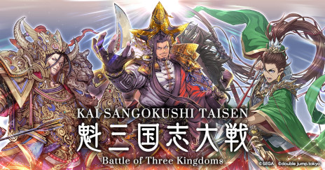 Υ֥å󥲡ࡤȥֳ̾  -Battle of Three Kingdoms-פѹȼξ