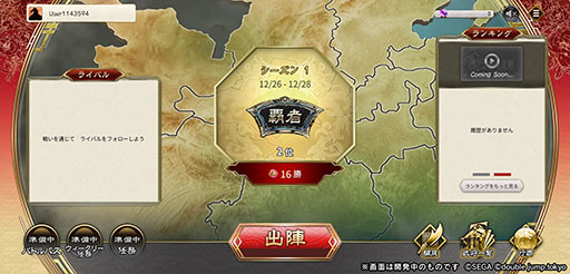 ���������꡼ No.006�Υ���ͥ������ / �ֳ� ��������� -Battle of Three Kingdoms-�ס����ޡ��ȥե����Ǥλ�����Ͽ�򳫻ϡ��������ͷ������Ҳ𤷤��ץ쥤�����ɤ����