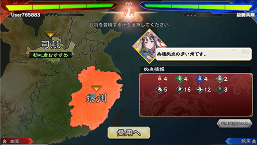 画像ギャラリー No.004のサムネイル画像 / 「魁 三国志大戦」大型アップデートを実施。新シーズン「東方激闘 第一節」が始動し,新武将「呉夫人」を全員に配布