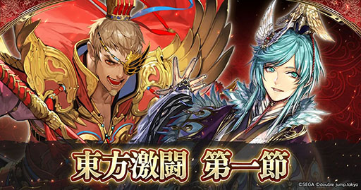 画像ギャラリー No.006のサムネイル画像 / 「魁 三国志大戦」大型アップデートを実施。新シーズン「東方激闘 第一節」が始動し,新武将「呉夫人」を全員に配布