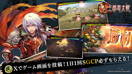 画像ギャラリー No.007のサムネイル画像 / 「魁 三国志大戦」大型アップデートを実施。新シーズン「東方激闘 第一節」が始動し,新武将「呉夫人」を全員に配布