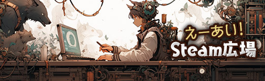 画像ギャラリー No.001のサムネイル画像 / 霊長類なのに毒を持つスローロリスさんの「Nordhold」レビュー。えーあい!Steam広場 最終回