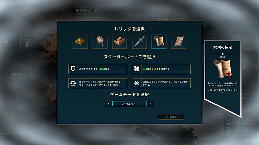 画像ギャラリー No.014のサムネイル画像 / 霊長類なのに毒を持つスローロリスさんの「Nordhold」レビュー。えーあい!Steam広場 最終回